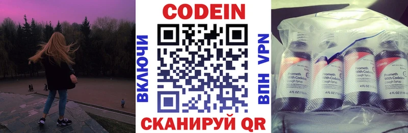 Кодеин напиток Lean (лин) Староминская
