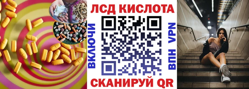 LSD-25 экстази кислота  ссылка на мегу маркетплейс  Староминская 