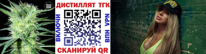 ТГК THC oil  Староминская 